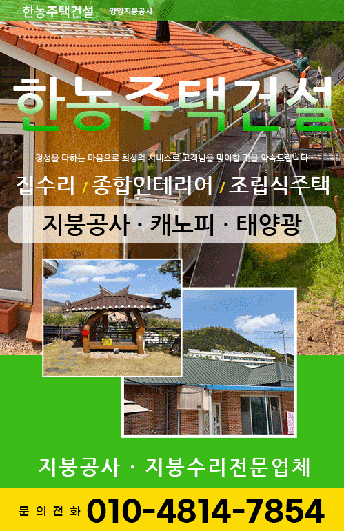 한농주택건설 모바일 비주얼 0