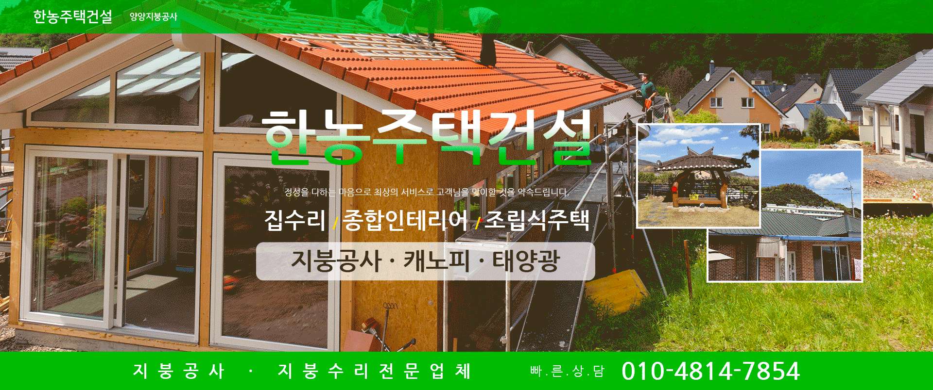 한농주택건설 PC 비주얼 0