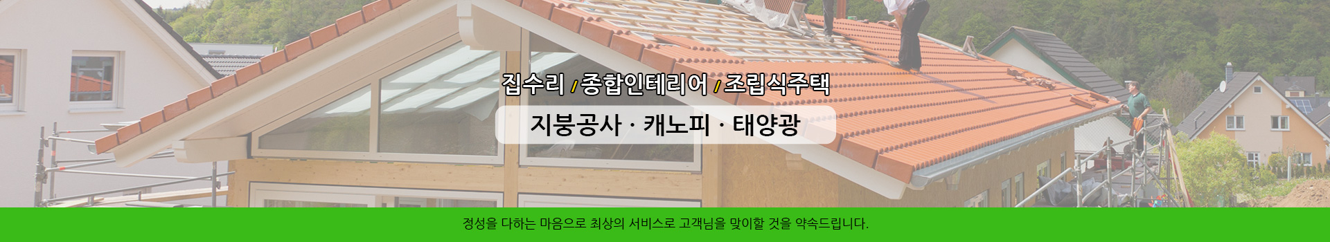 한농주택건설 PC 비주얼 0